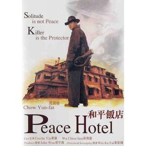 Peace Hotel (1995) (Film Of John Woo) (2019 Digitally Remastered)  DIGITAL